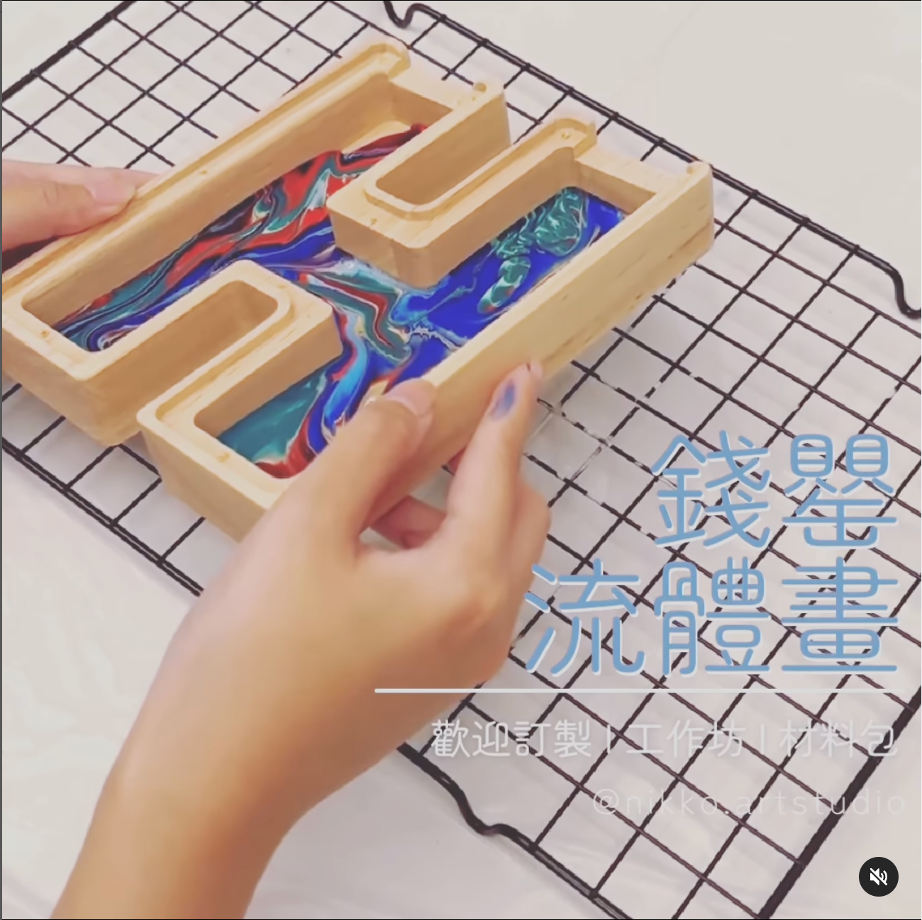 流體字母錢罌